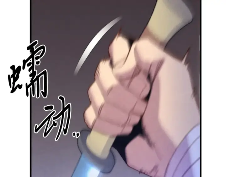 《飞雷刀》第157话 切痛法图14