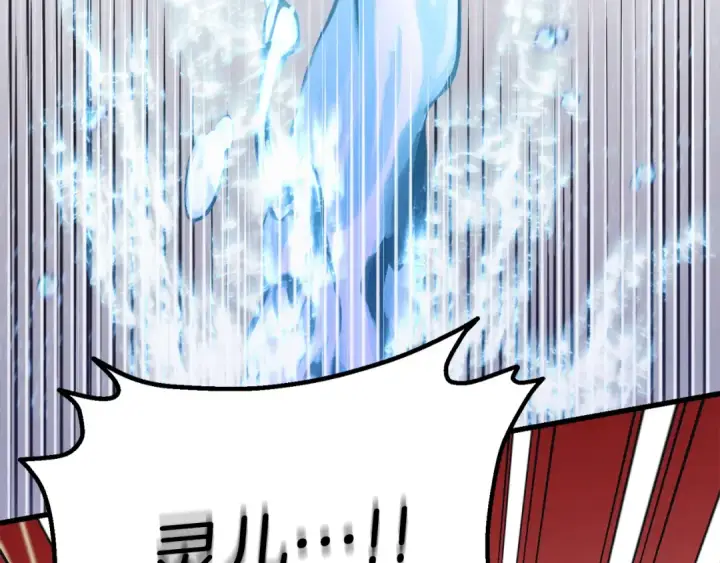 《飞雷刀》第157话 切痛法图141