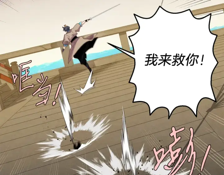 《飞雷刀》第157话 切痛法图146