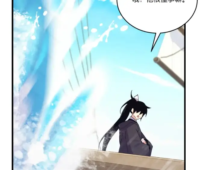 《飞雷刀》第157话 切痛法图149