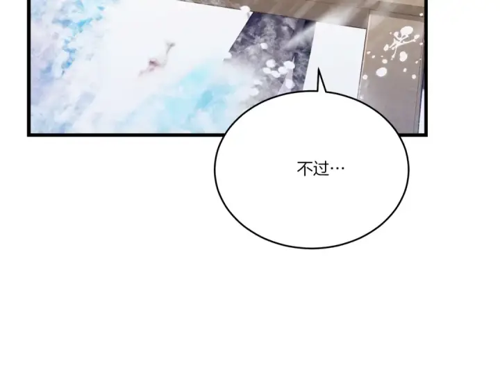 《飞雷刀》第157话 切痛法图150