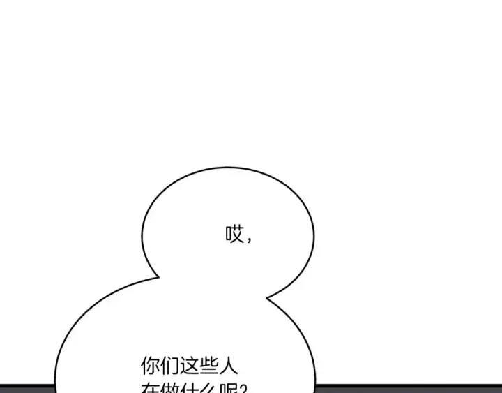 《飞雷刀》第157话 切痛法图151