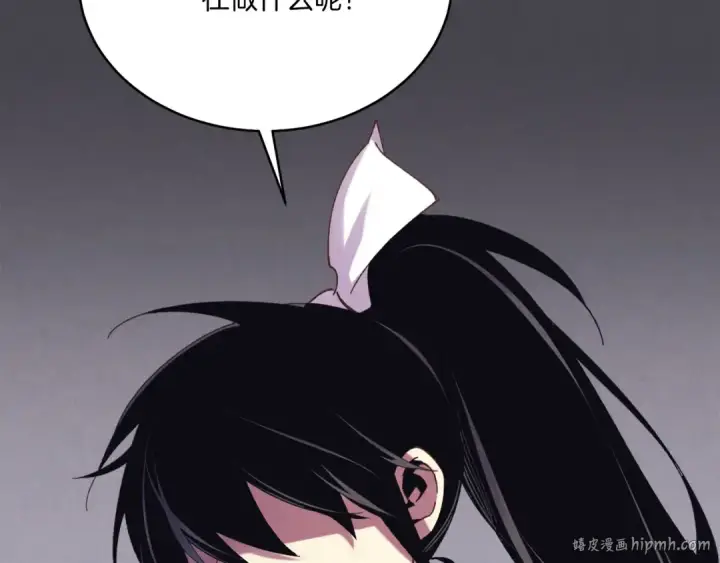 《飞雷刀》第157话 切痛法图152