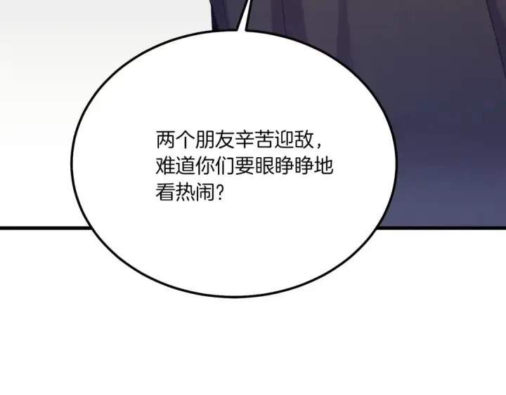 《飞雷刀》第157话 切痛法图154