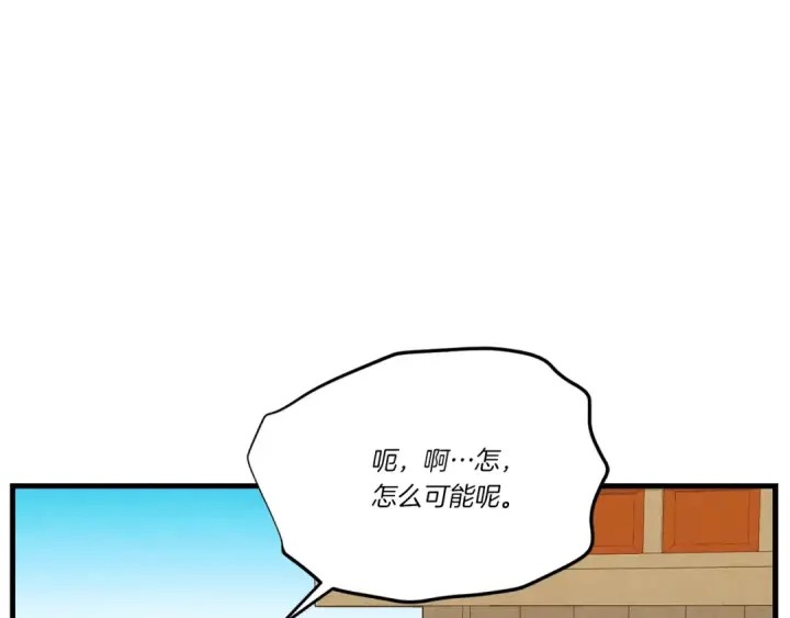 《飞雷刀》第157话 切痛法图155