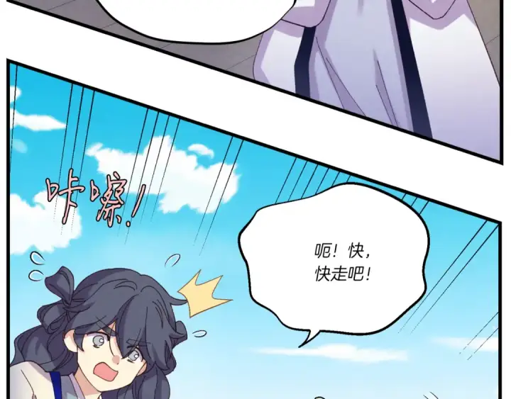 《飞雷刀》第157话 切痛法图157