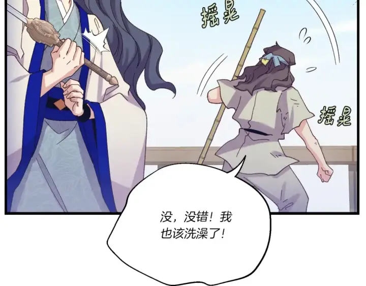 《飞雷刀》第157话 切痛法图158