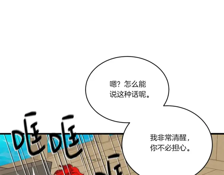 《飞雷刀》第157话 切痛法图174