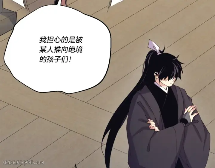 《飞雷刀》第157话 切痛法图176