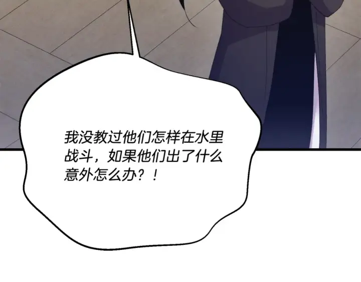 《飞雷刀》第157话 切痛法图177