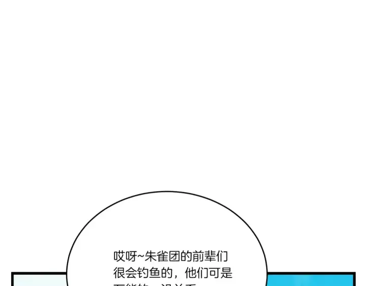《飞雷刀》第157话 切痛法图178