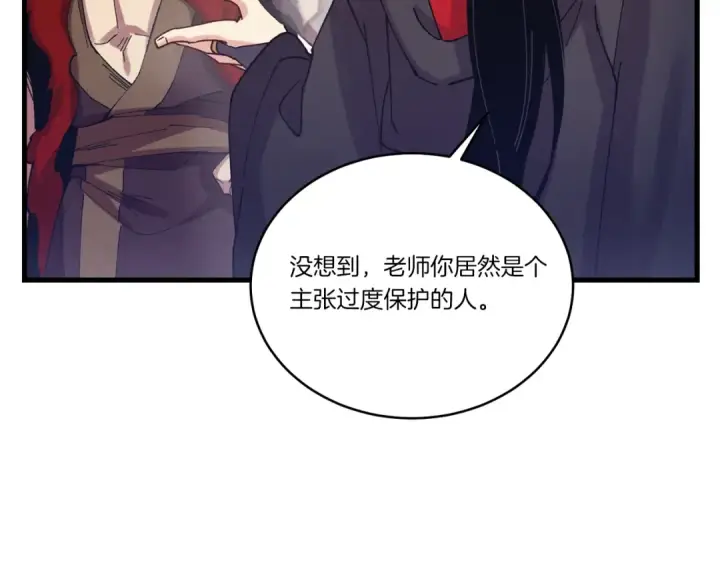 《飞雷刀》第157话 切痛法图180