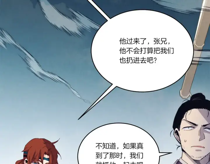 《飞雷刀》第157话 切痛法图182