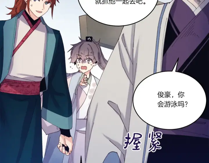 《飞雷刀》第157话 切痛法图183