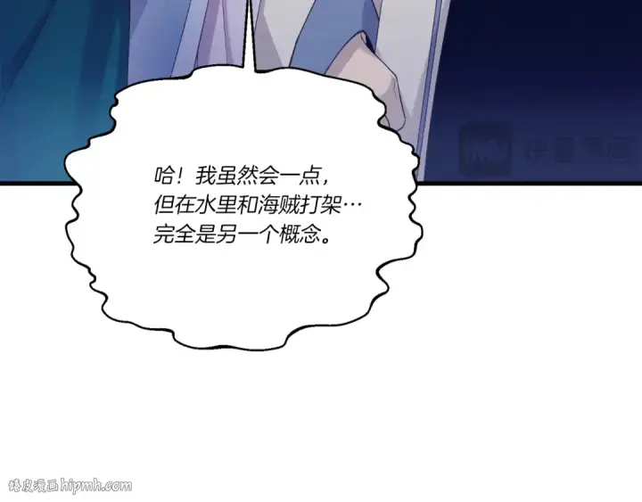 《飞雷刀》第157话 切痛法图184