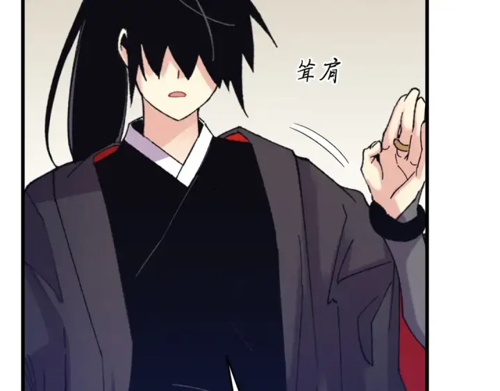 《飞雷刀》第157话 切痛法图186