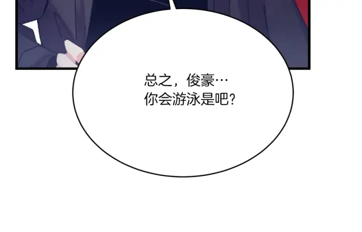 《飞雷刀》第157话 切痛法图187