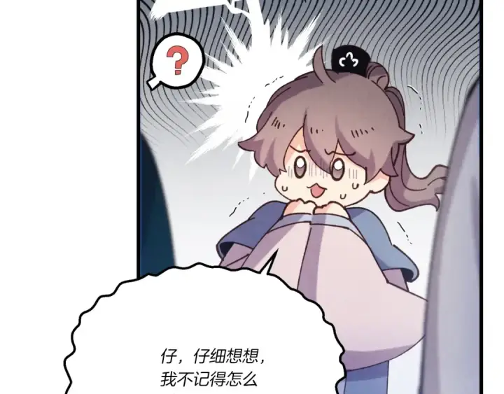 《飞雷刀》第157话 切痛法图189