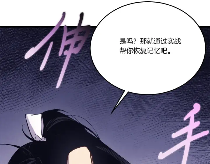 《飞雷刀》第157话 切痛法图191