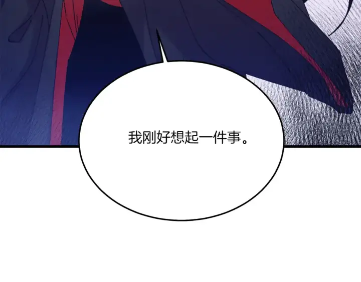 《飞雷刀》第157话 切痛法图193