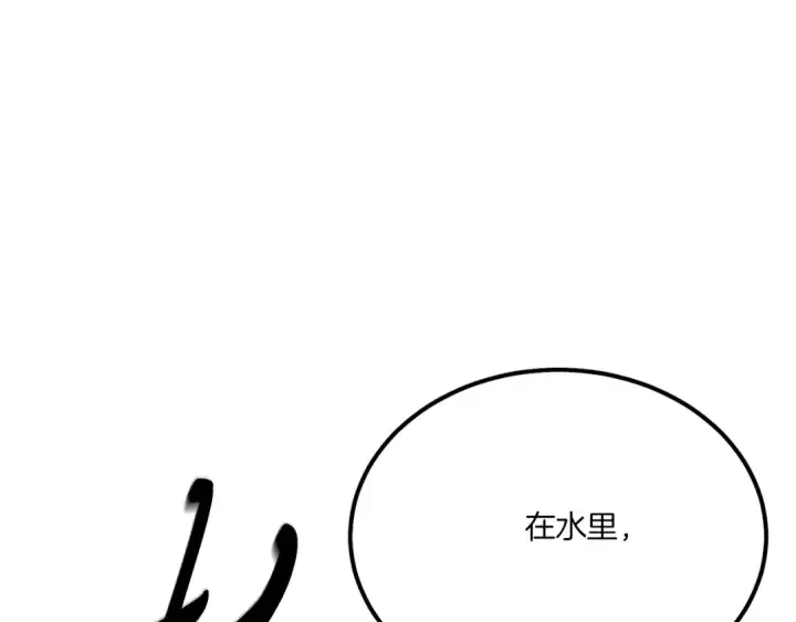 《飞雷刀》第157话 切痛法图194