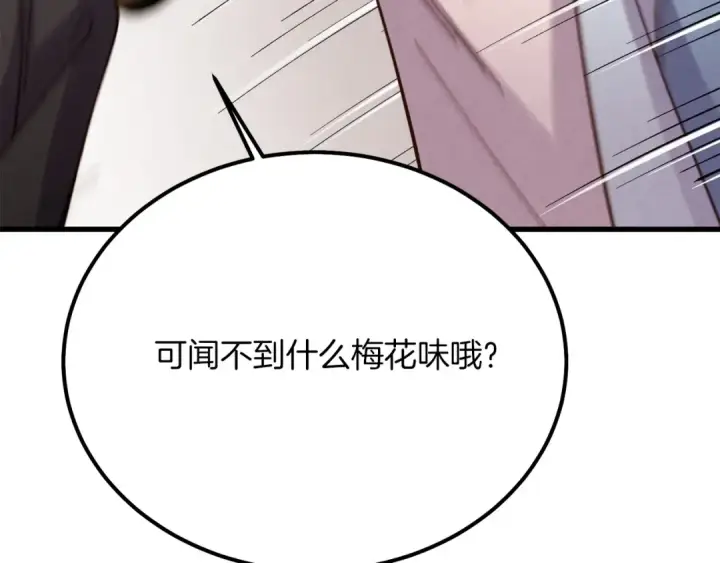 《飞雷刀》第157话 切痛法图196