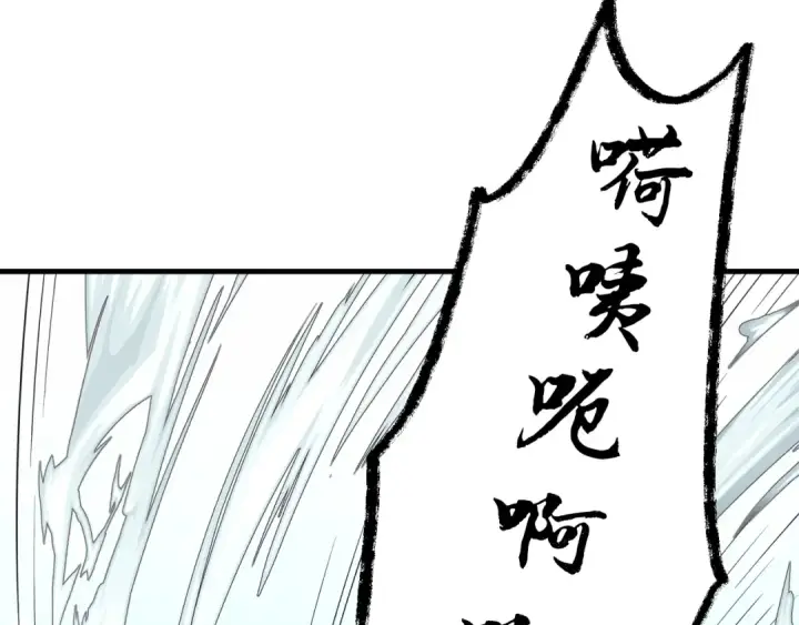 《飞雷刀》第157话 切痛法图198