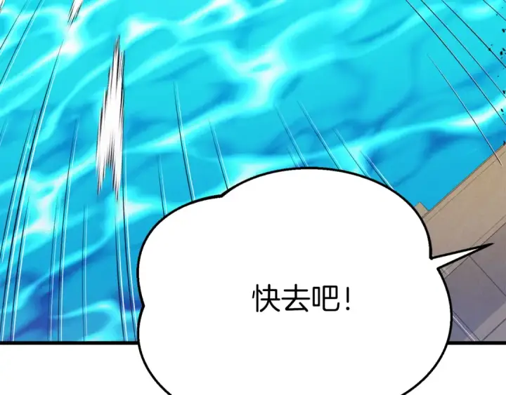 《飞雷刀》第157话 切痛法图201