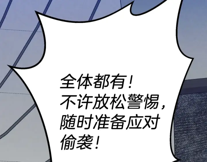 《飞雷刀》第157话 切痛法图213