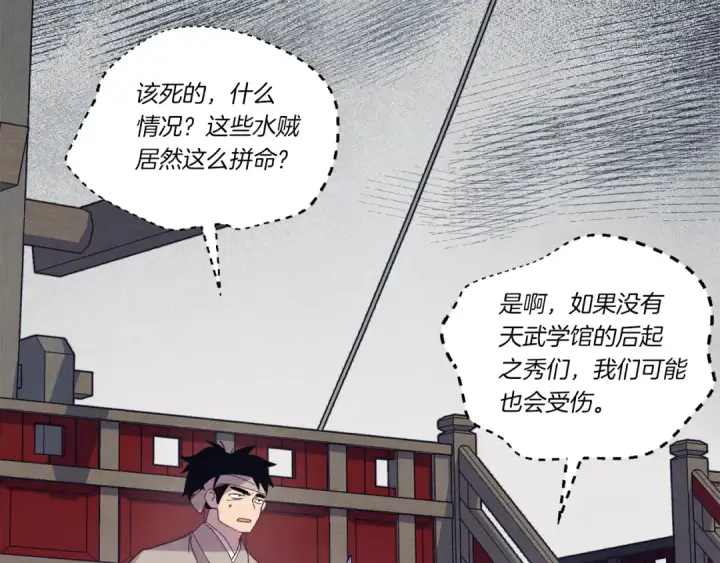 《飞雷刀》第157话 切痛法图215