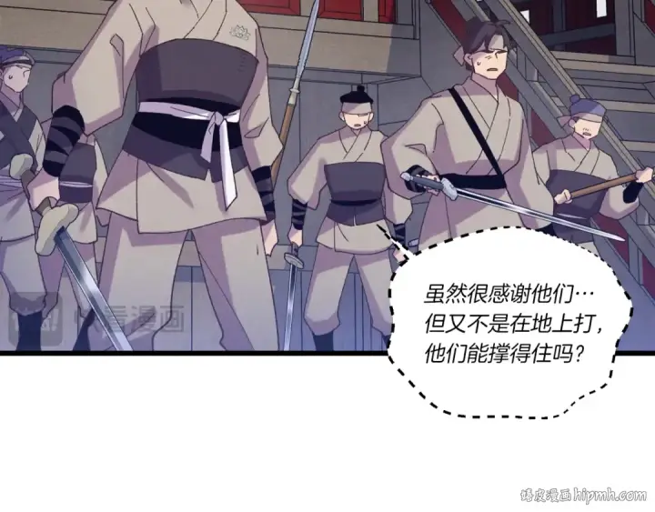 《飞雷刀》第157话 切痛法图216