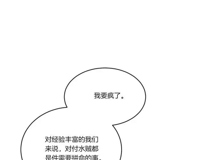 《飞雷刀》第157话 切痛法图217