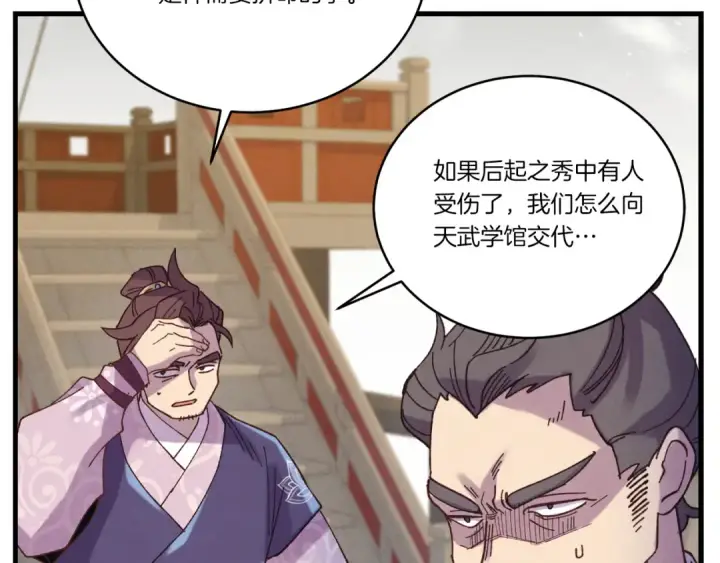 《飞雷刀》第157话 切痛法图218