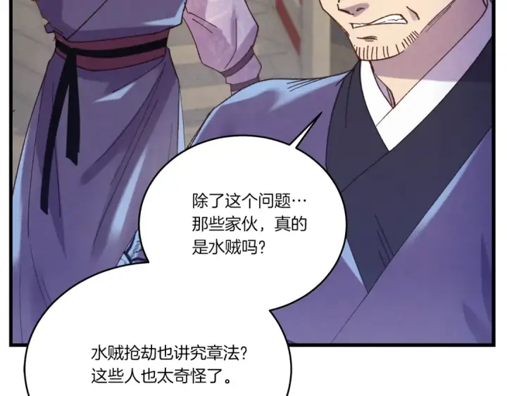 《飞雷刀》第157话 切痛法图219