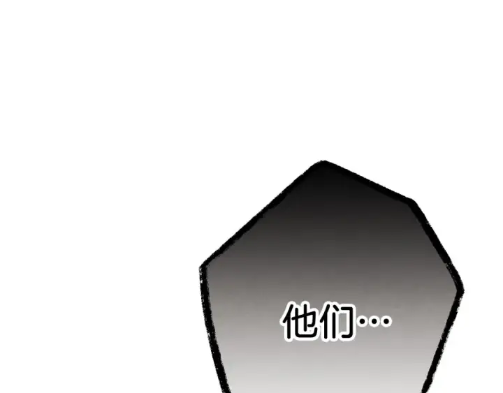 《飞雷刀》第157话 切痛法图227
