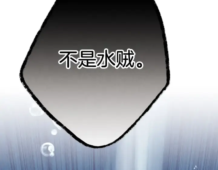 《飞雷刀》第157话 切痛法图229