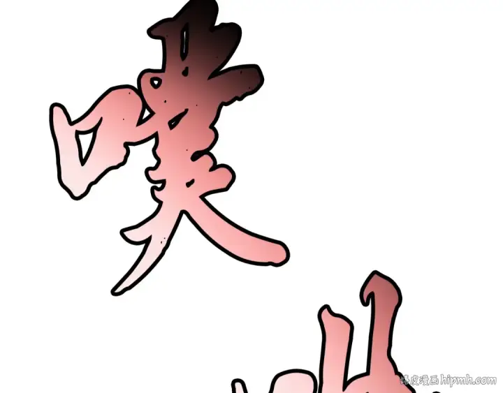 《飞雷刀》第157话 切痛法图24