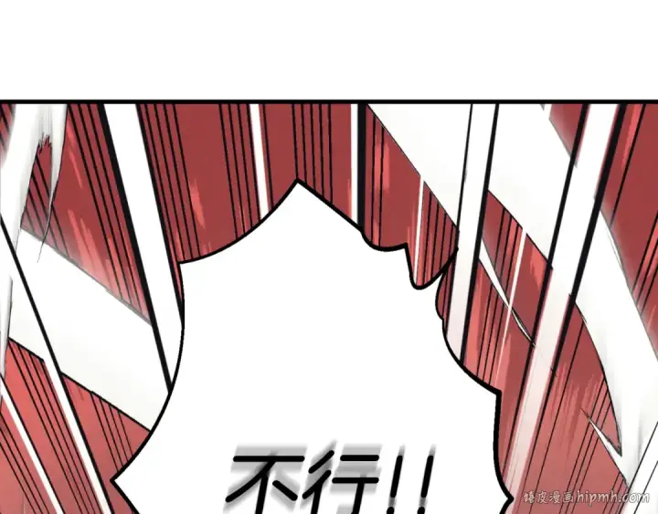 《飞雷刀》第157话 切痛法图32
