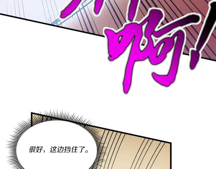 《飞雷刀》第157话 切痛法图5