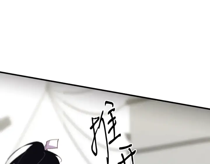 《飞雷刀》第157话 切痛法图52
