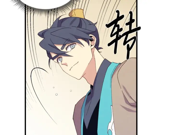 《飞雷刀》第157话 切痛法图6