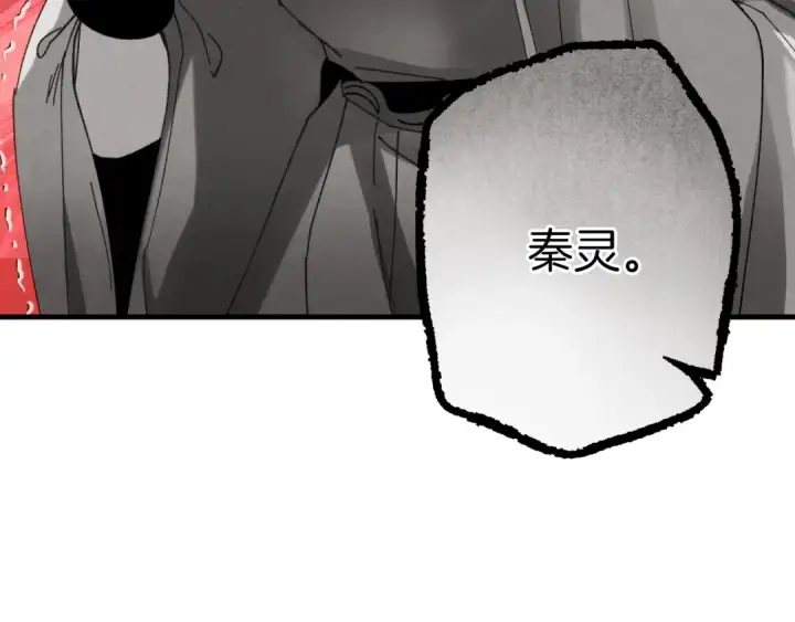 《飞雷刀》第157话 切痛法图61