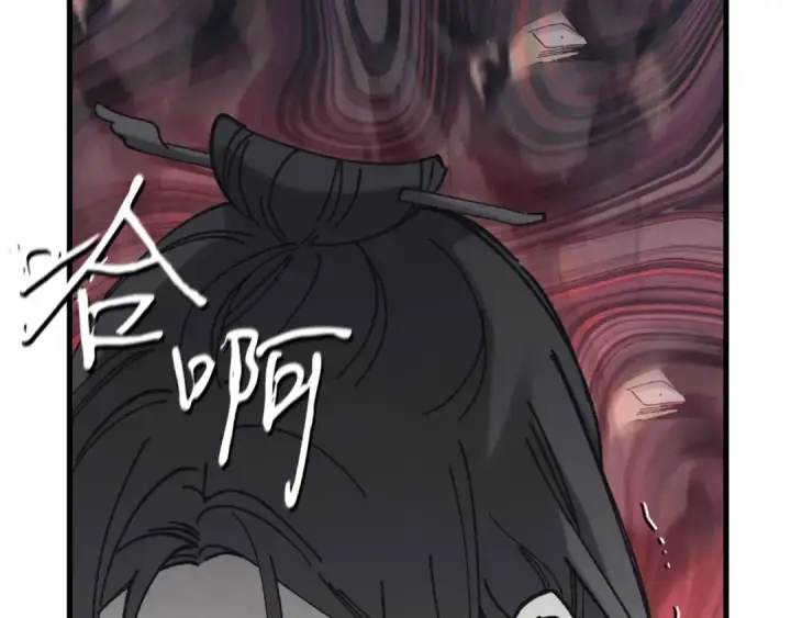 《飞雷刀》第157话 切痛法图63