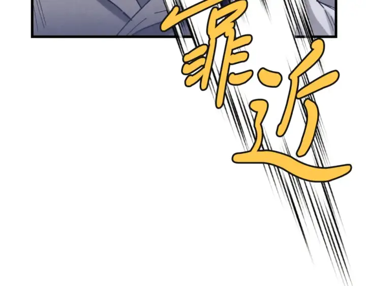 《飞雷刀》第157话 切痛法图65