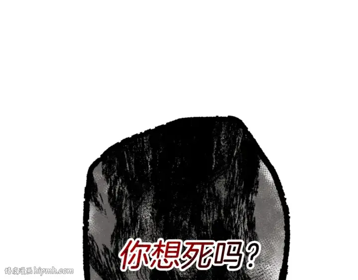 《飞雷刀》第157话 切痛法图72