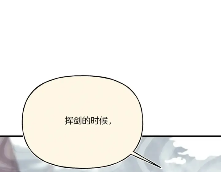 《飞雷刀》第157话 切痛法图74