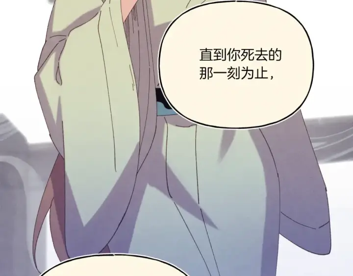 《飞雷刀》第157话 切痛法图76