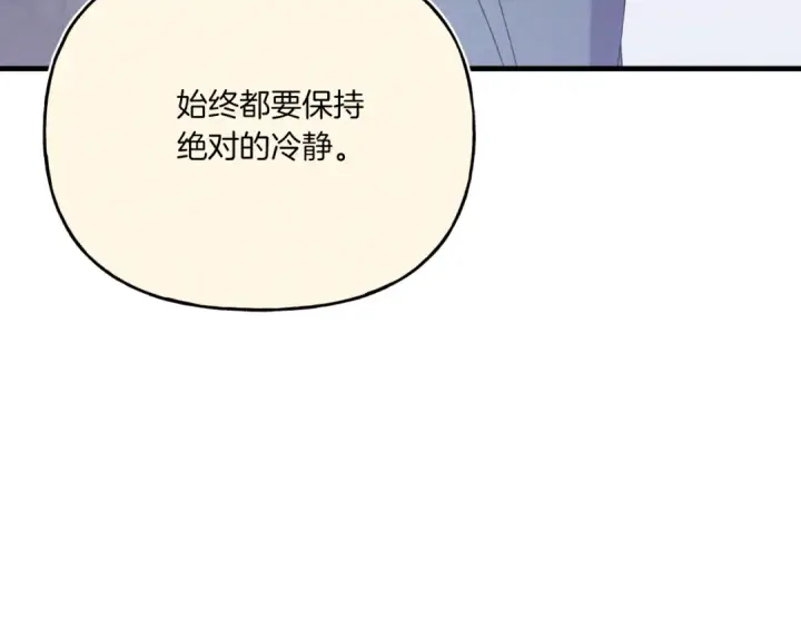 《飞雷刀》第157话 切痛法图77