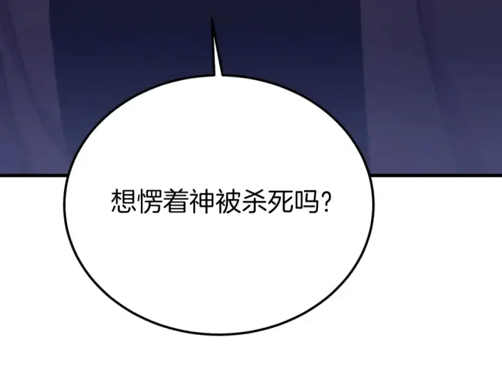 《飞雷刀》第157话 切痛法图81