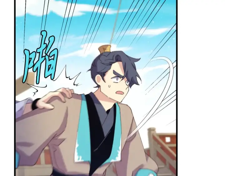 《飞雷刀》第157话 切痛法图83